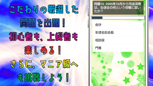 Download クイズ For 魔法科高校の劣等生 Free For Android クイズ For 魔法科高校の劣等生 Apk Download Steprimo Com