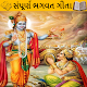 bhagavad gita in gujarati/Bhagavad-Gita Download on Windows