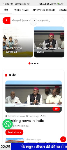 Delhi Crime News 24 Screen 3