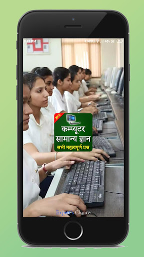 Android application Expert's Computer Samanya Gyan screenshort