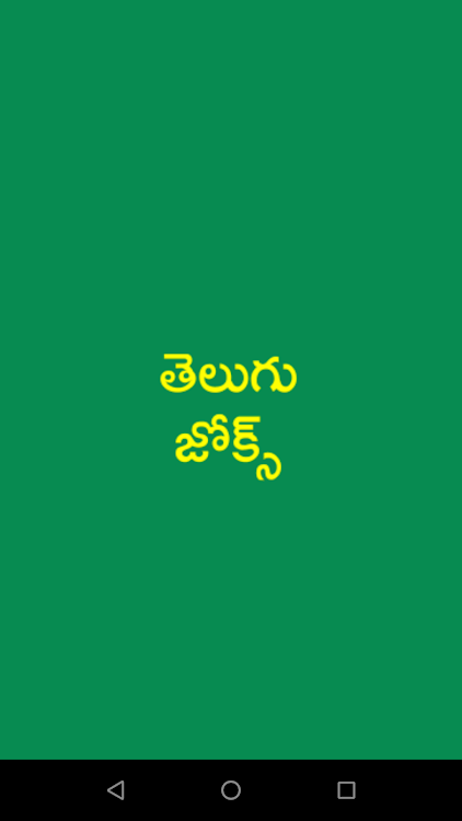 Telugu Jokes in Telugu by Telugu Apps World - (Android Apps) — AppAgg