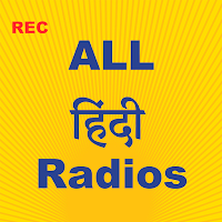 All Hindi Radios HD (हिंदी रेडियो)