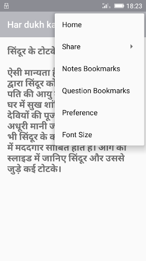 Har dukh ka ilaaz Screenshot 3 - AppWisp.com