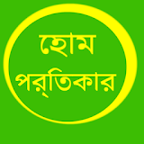 bengali home remedy icon
