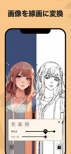 Lightbox draw - トレーシングペーパー screenshot 3