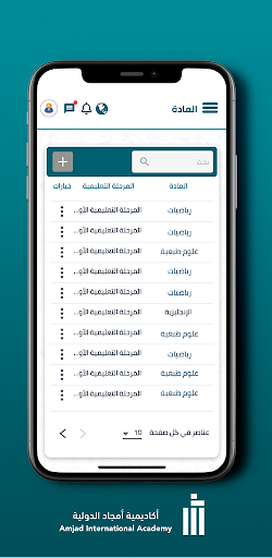 Android application Amjad Academy - أكاديمية أمجاد screenshort