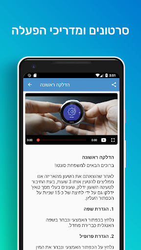 סונטו תמיכה Screen 3