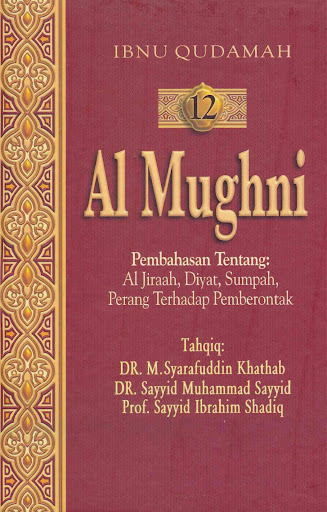 Android application Al Mughni 12 Al-Jiraah & Diyat screenshort