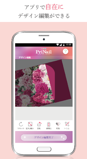 PriNail（プリネイル） Screenshot 3 - AppWisp.com