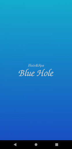 Android application 山手線大崎駅３分の美容室　[Blue Hole] screenshort