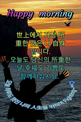 해피 모닝 Screen 3