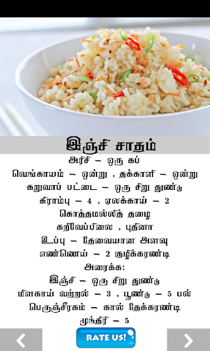 ginger recipes in tamil