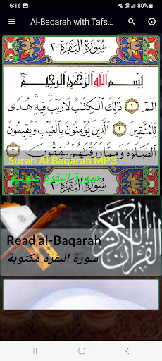 Surah Al Baqarah MP3 Offline Screen 2