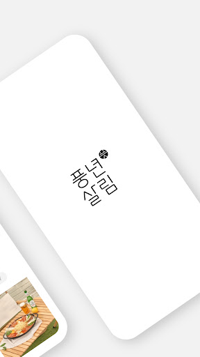 풍년살림몰 Screen 2