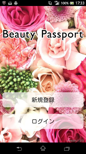 Android application Beauty Passport screenshort