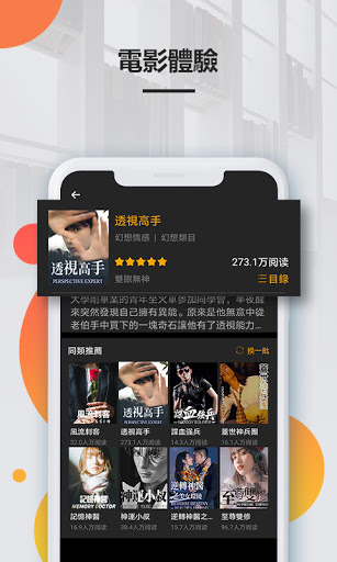 春意小說 Screen 2