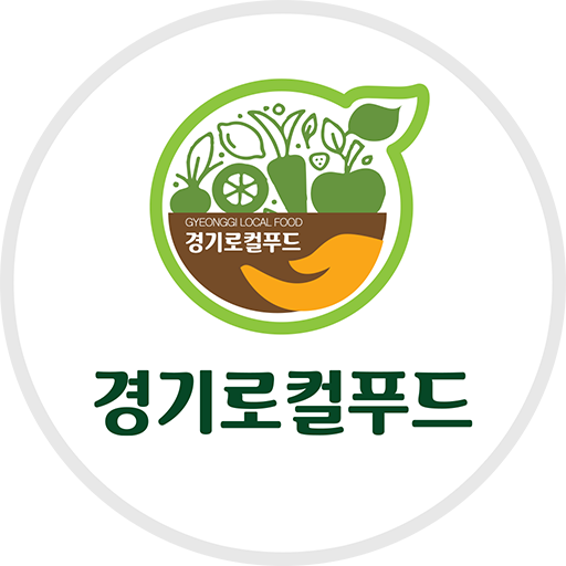 경기로컬푸드 생산자 앱 - Google Play 앱