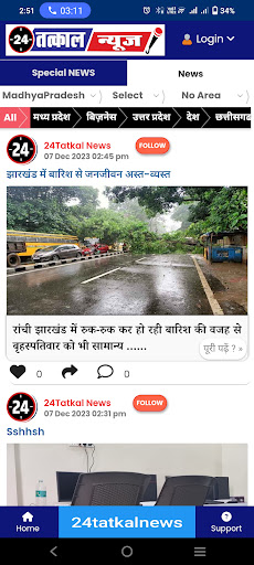 24 Tatkal News Screen 2