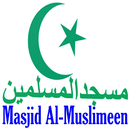 Masjid-Almuslimeen: Download & Review