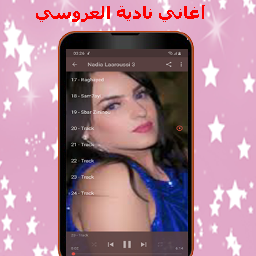 نادية لعروسي nadia laaroussi Screen 2