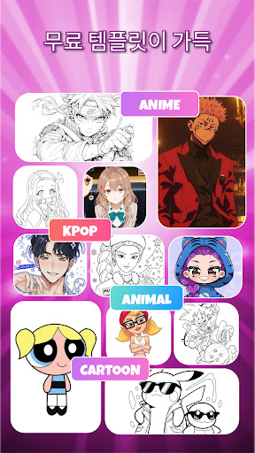 Draw Anime: AR 트레이싱 앱 screenshot 3