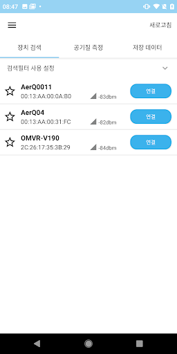 Android application AerQ - 미세먼지측정기 screenshort