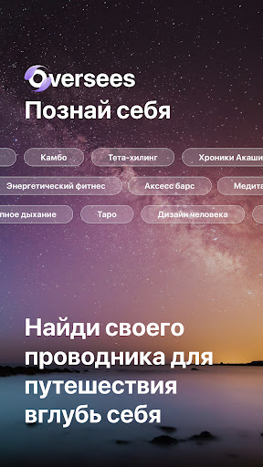 Android application Oversees screenshort