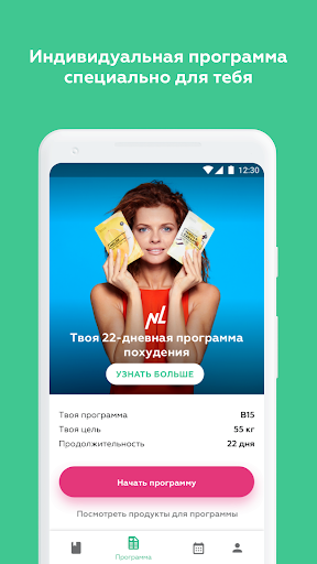 SlimApp – худей легко