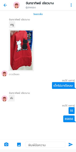 Edr Plus Screen 3