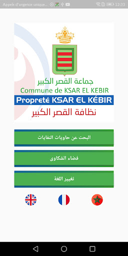 Android application Propreté Ksar El Kébir screenshort
