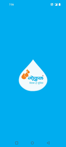 Android application Gokul Milk eSuvidha screenshort