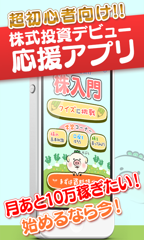 株初心者説明書 やさしい投資のはじめ方-NISAや株主優待ものおすすめ画像5