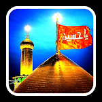 Cover Image of Descargar اسئله &اجوبه (الامام الحسين)  APK