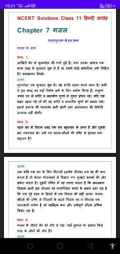 MP Board Class 11th Hindi