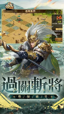 Game screenshot 帝王三國 apk download