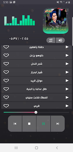 Android application جميع اغاني ياسمين بت كوستي2024 screenshort