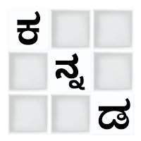 Kannada Word Puzzle game