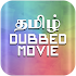 Tamil Dubbed Movies | Series1.5