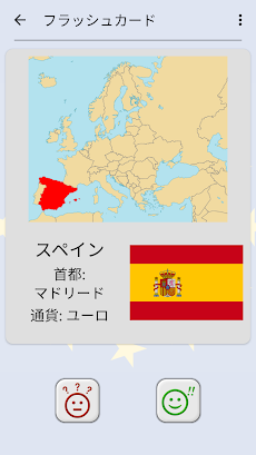 欧州諸国 ヨーロッパの国、地図、旗および首都についてのクイズのおすすめ画像4