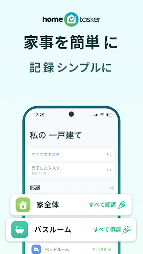 アプリのプレビュー