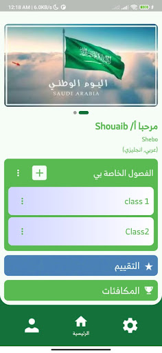 سنايدي المطور Screen 3