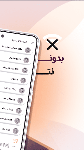 Android application اغاني حسين الجسمي دون نت|كلمات screenshort