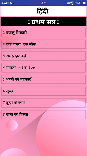 STD 6 LEARNING APP Screenshot 3 - AppWisp.com