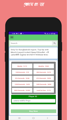 Android application Top Up BD : TopUp screenshort