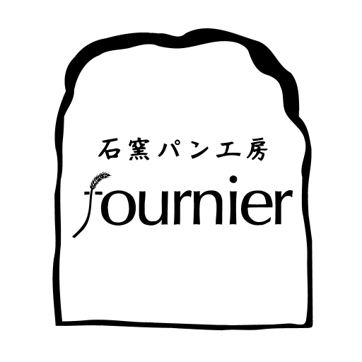 石窯パン工房フルニエ(fournier)公式アプリ logo