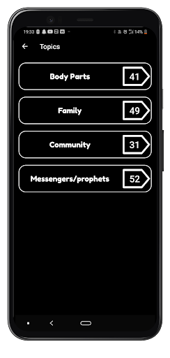 Memo Quran | Quran App | Holy Screen 3