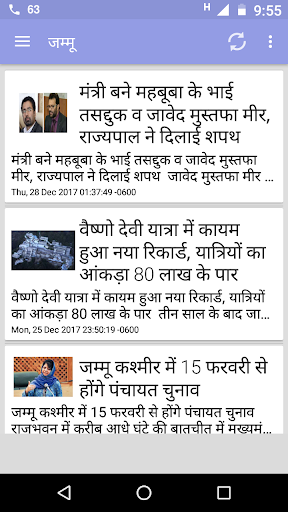 जम्मू-कश्मीर - J & K News Screen 2