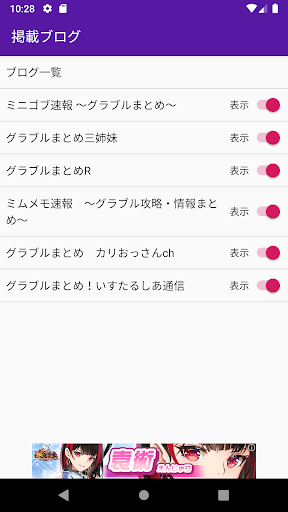Download まとめブログリーダーforグラブル Free For Android まとめブログリーダーforグラブル Apk Download Steprimo Com