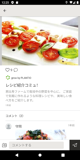 grow go Screen 3