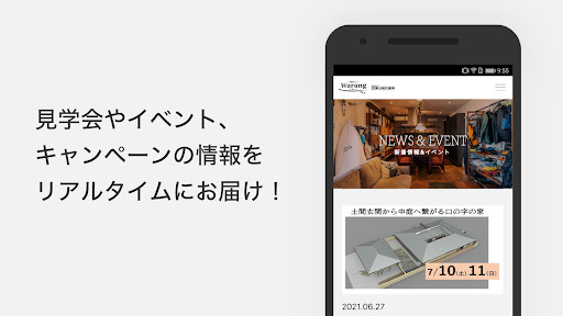 富山総合建築｜住空間ショップ ワルゥン - 香川県観音寺市の Screen 2
